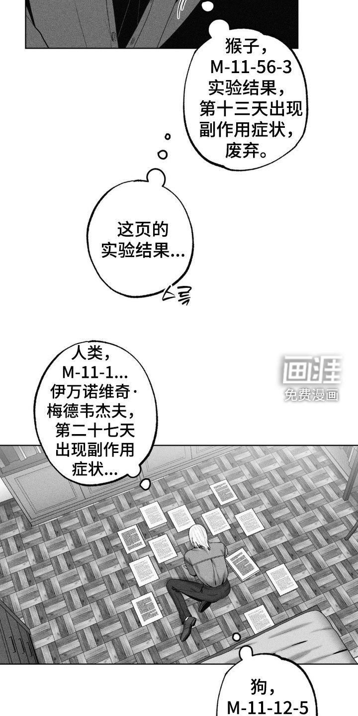 第103章：【第二季】全都怪我