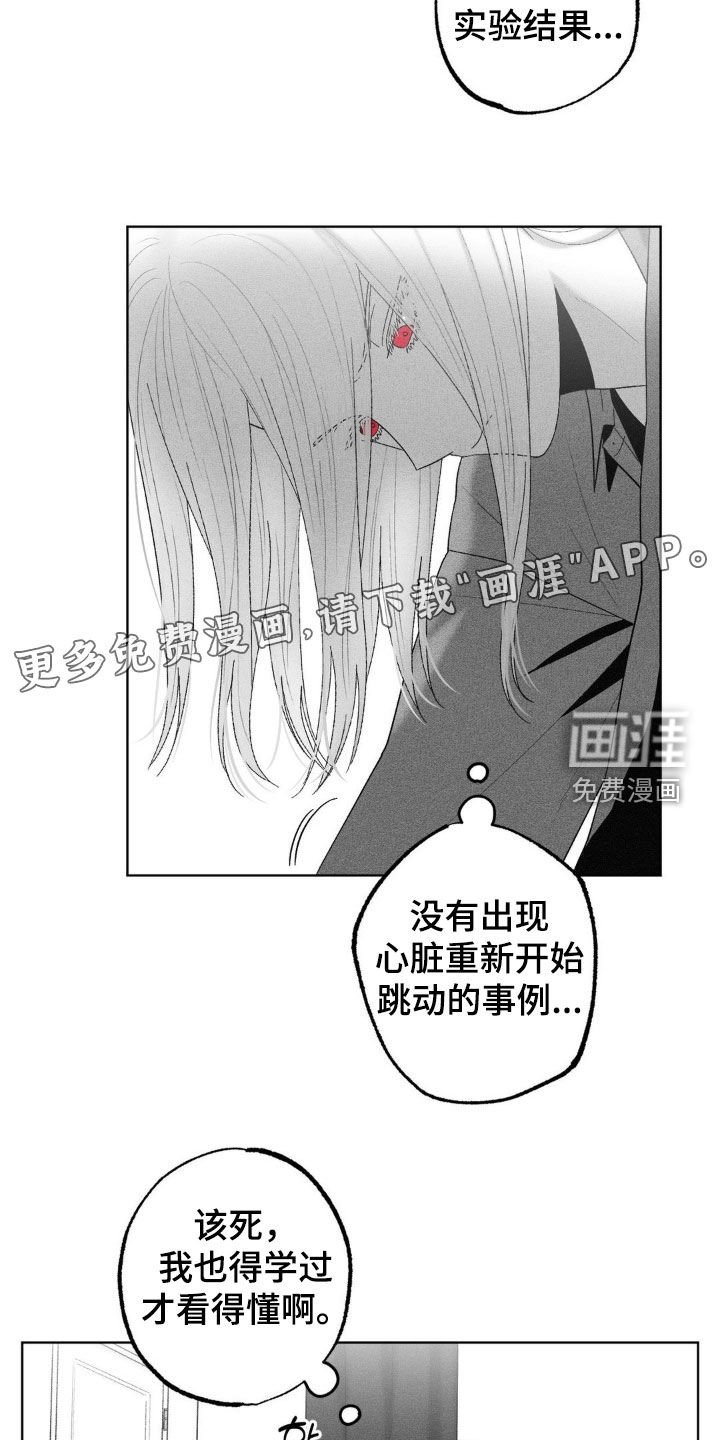 第103章：【第二季】全都怪我