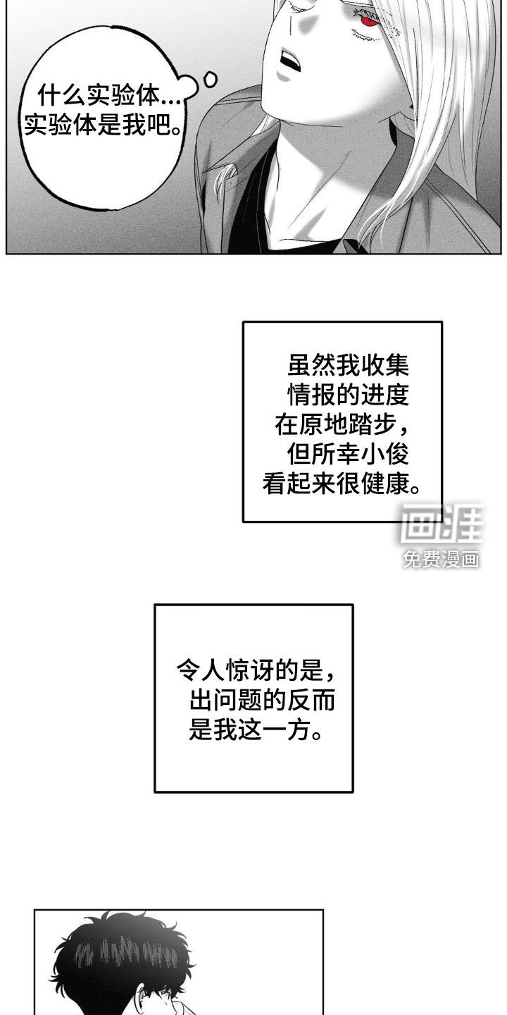 第103章：【第二季】全都怪我