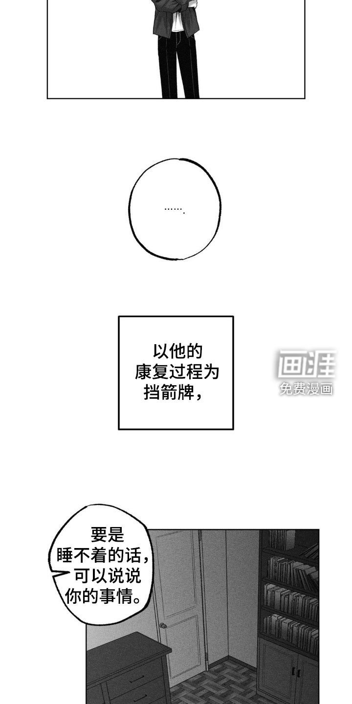 第103章：【第二季】全都怪我