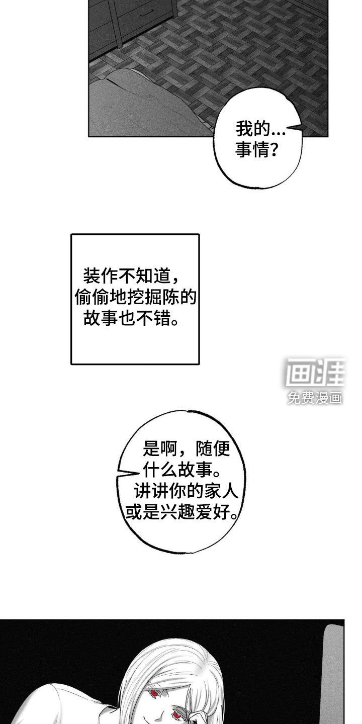 第103章：【第二季】全都怪我