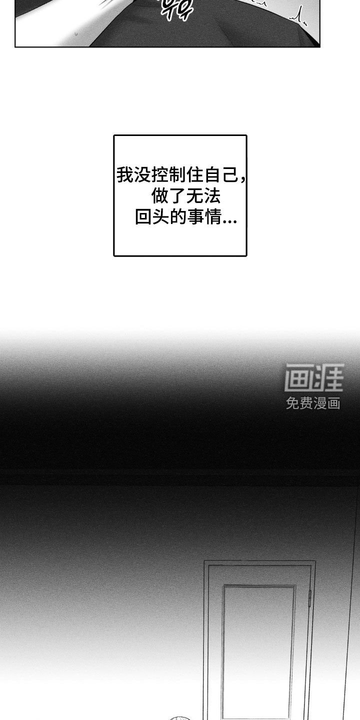 第103章：【第二季】全都怪我
