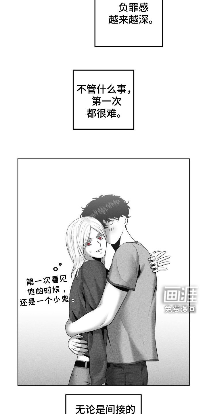 第103章：【第二季】全都怪我