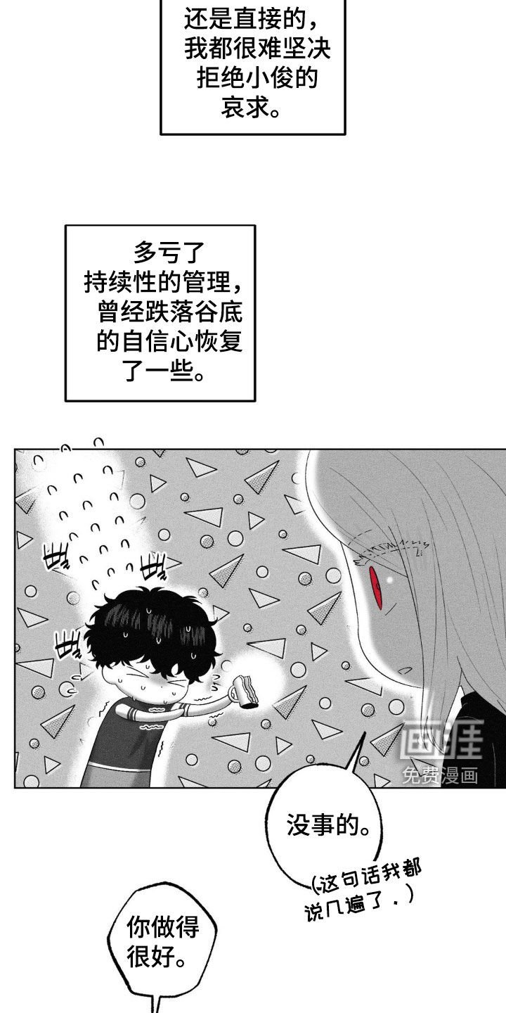 第103章：【第二季】全都怪我