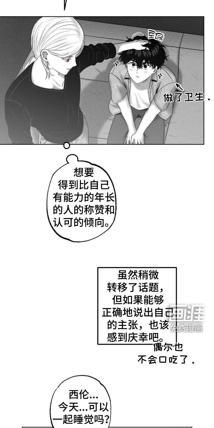 第103章：【第二季】全都怪我