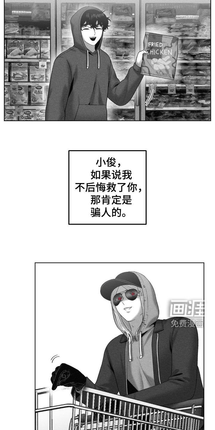 第103章：【第二季】全都怪我