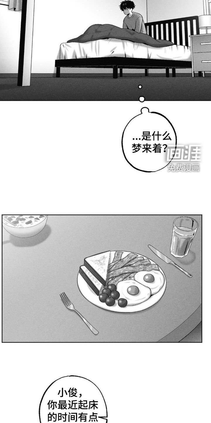 第104章：【第二季】噩梦