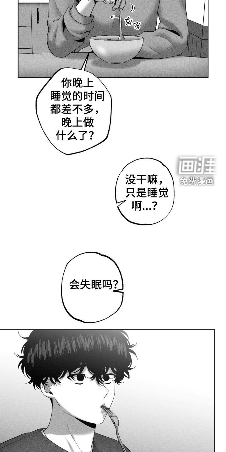 第104章：【第二季】噩梦