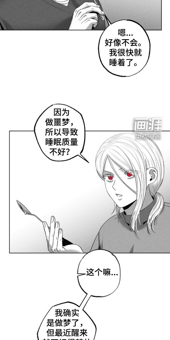 第104章：【第二季】噩梦