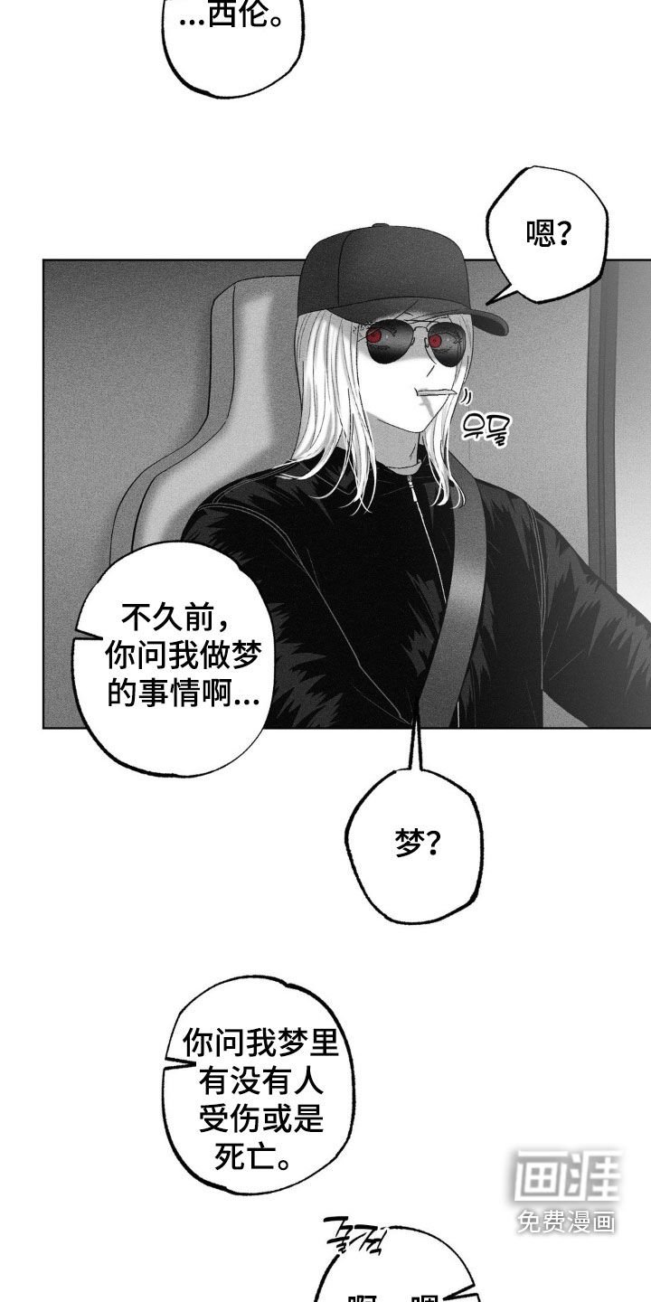第105章：【第二季】幻想