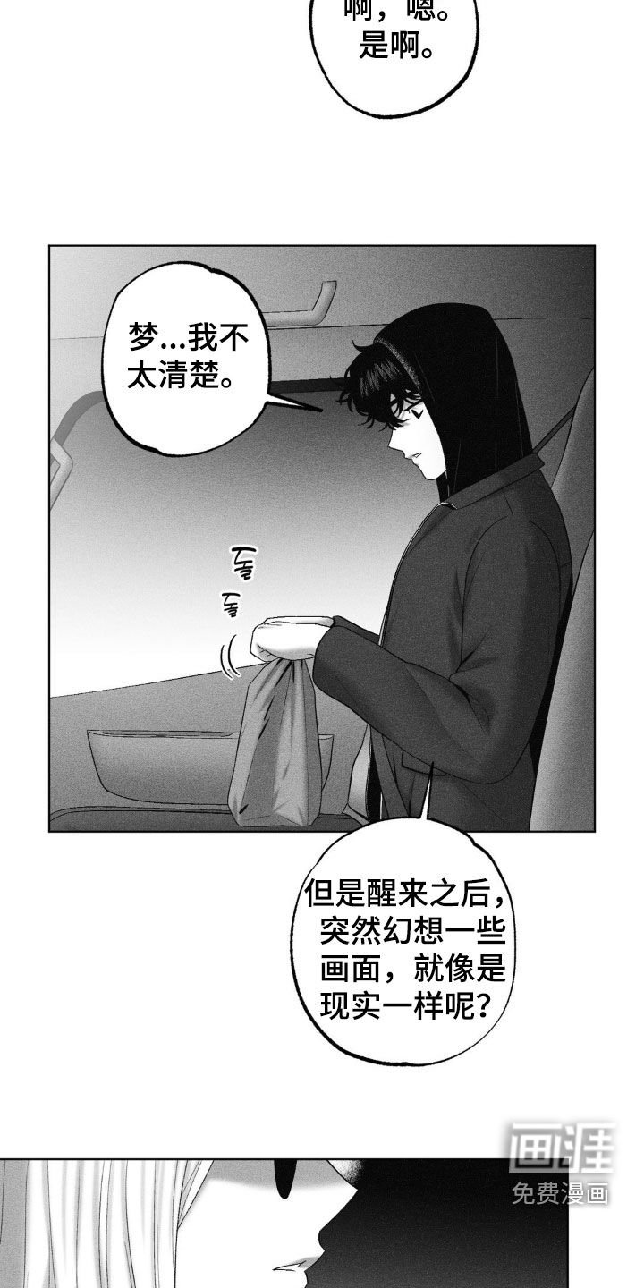第105章：【第二季】幻想
