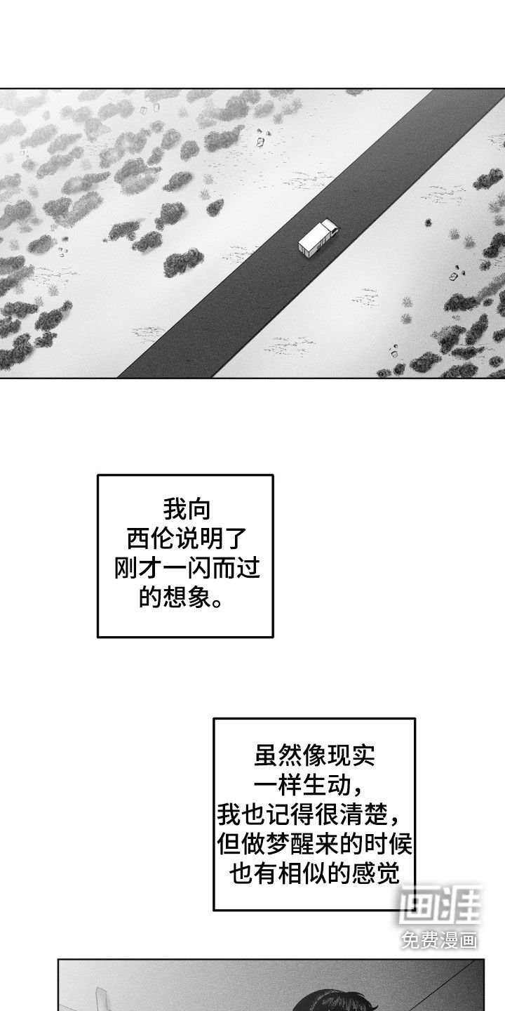 第105章：【第二季】幻想