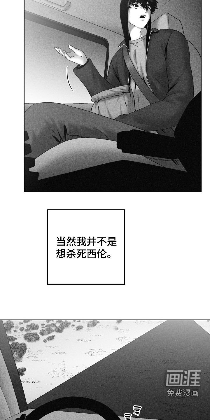 第105章：【第二季】幻想