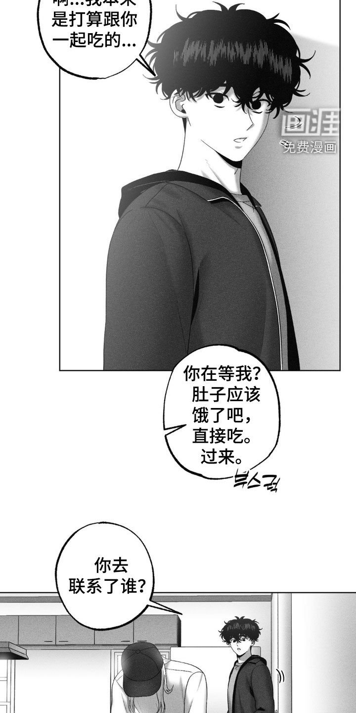 第106章：【第二季】承担风险