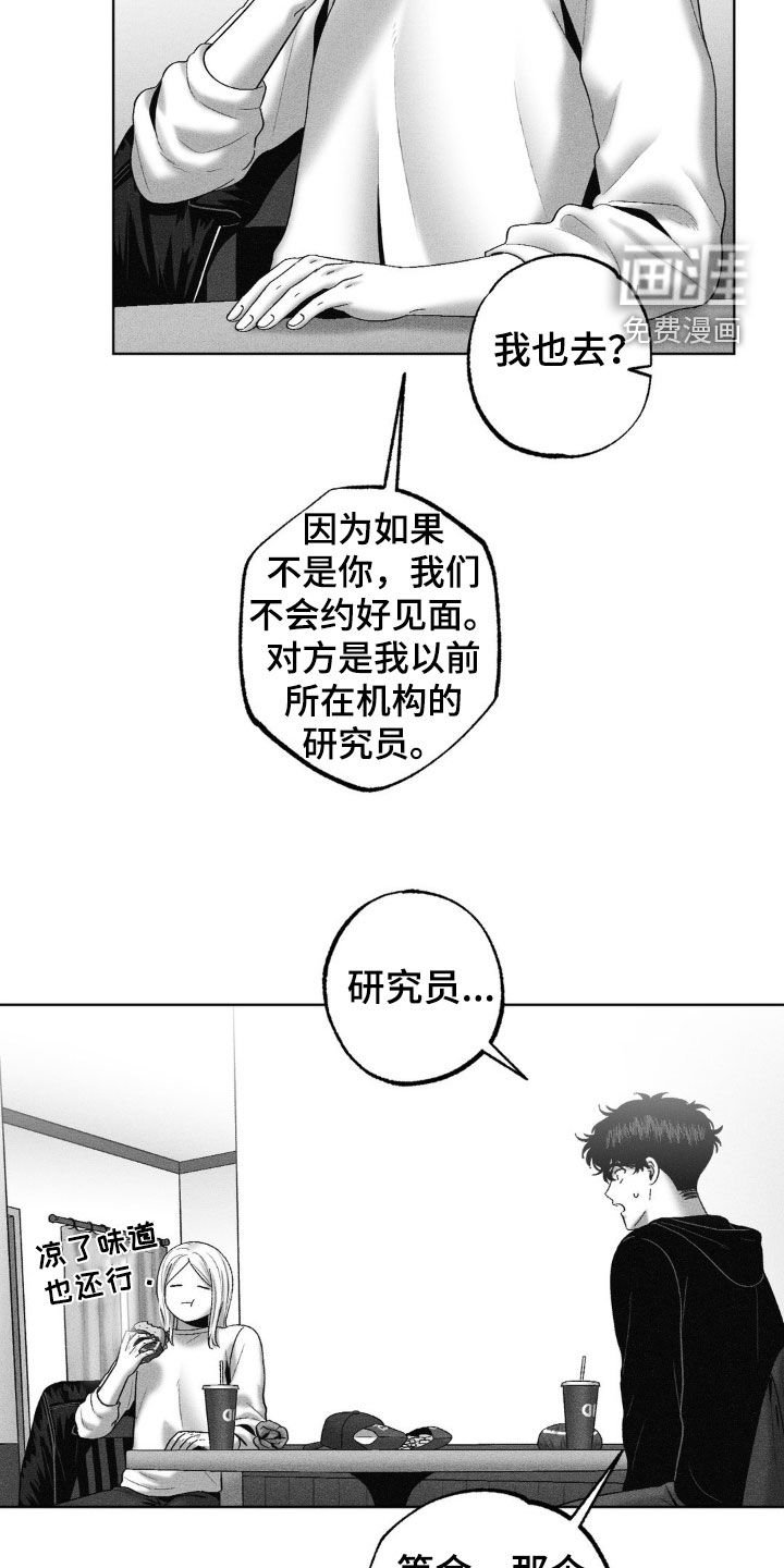第106章：【第二季】承担风险