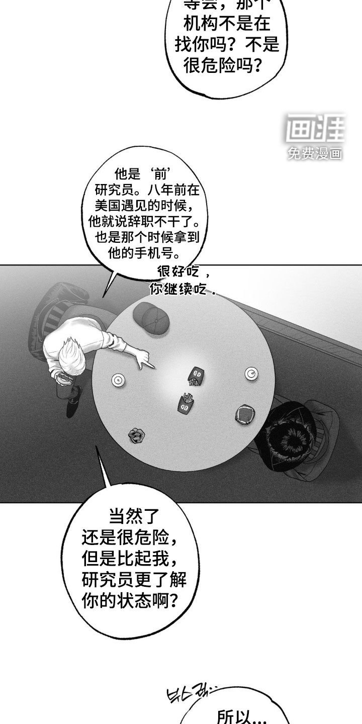 第106章：【第二季】承担风险