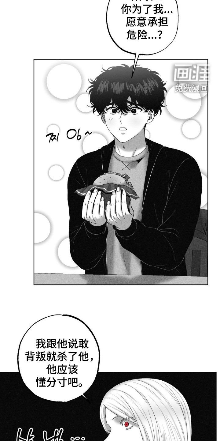 第106章：【第二季】承担风险