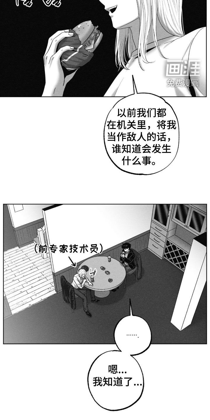 第106章：【第二季】承担风险