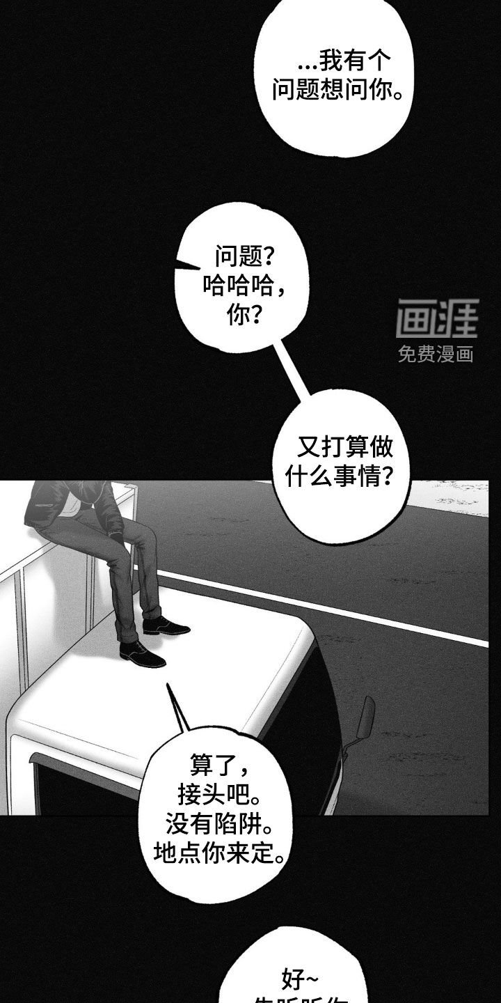 第106章：【第二季】承担风险