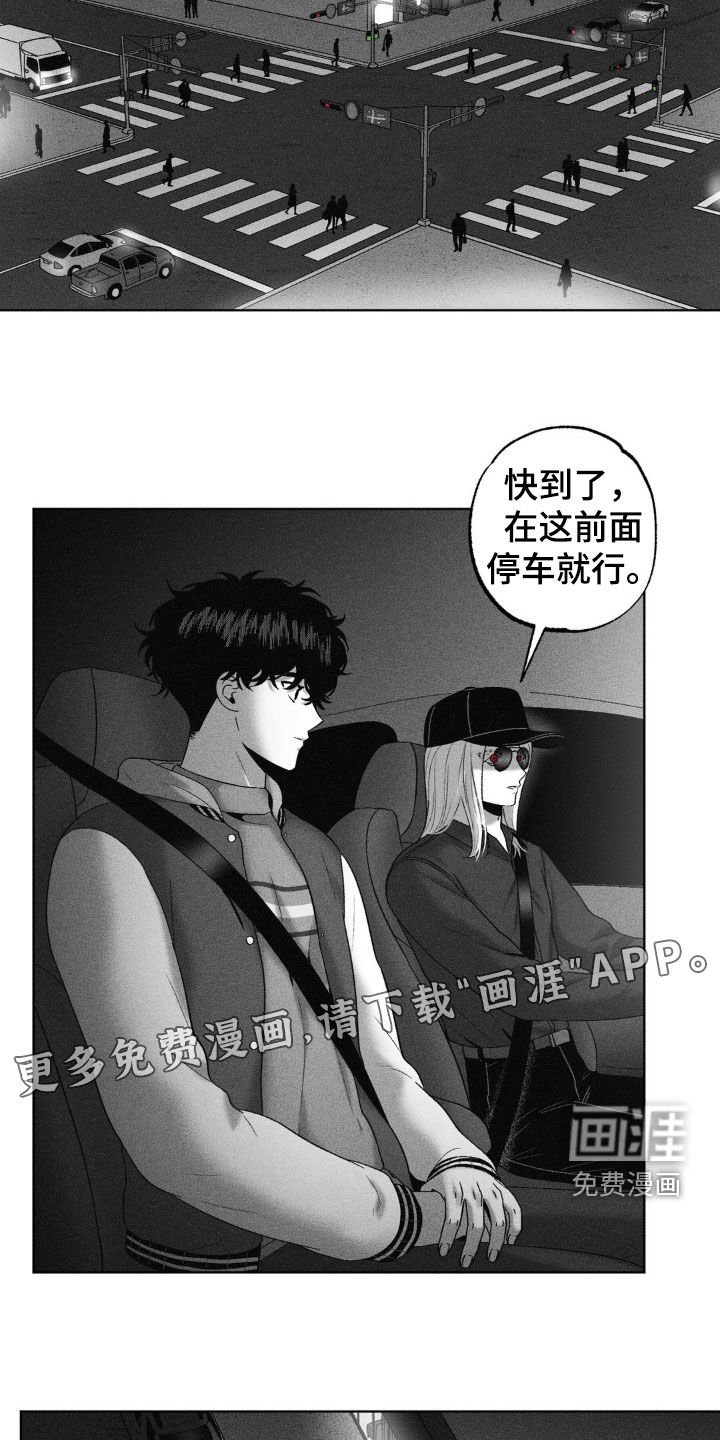 第107章：【第二季】接头