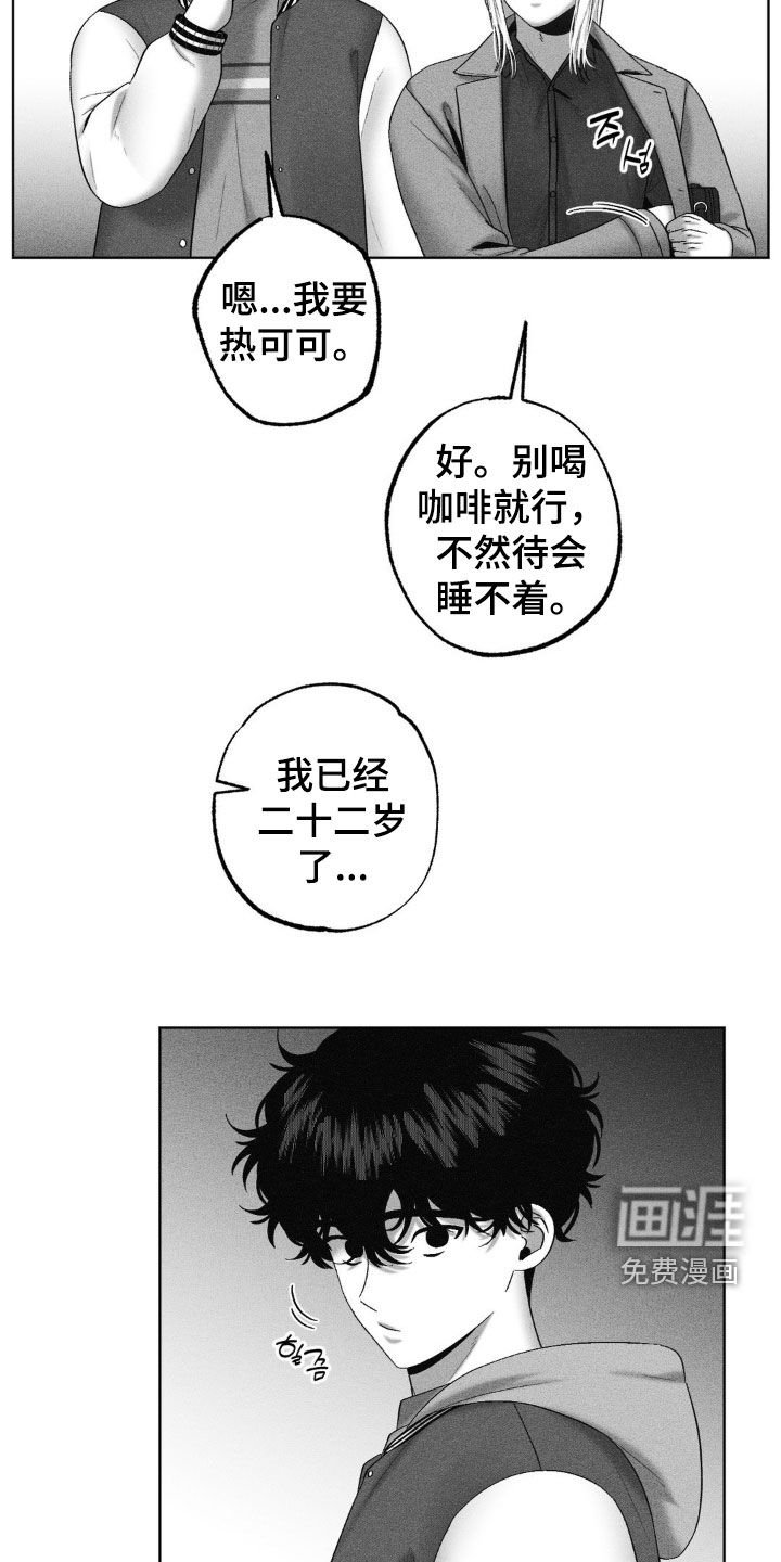 第107章：【第二季】接头