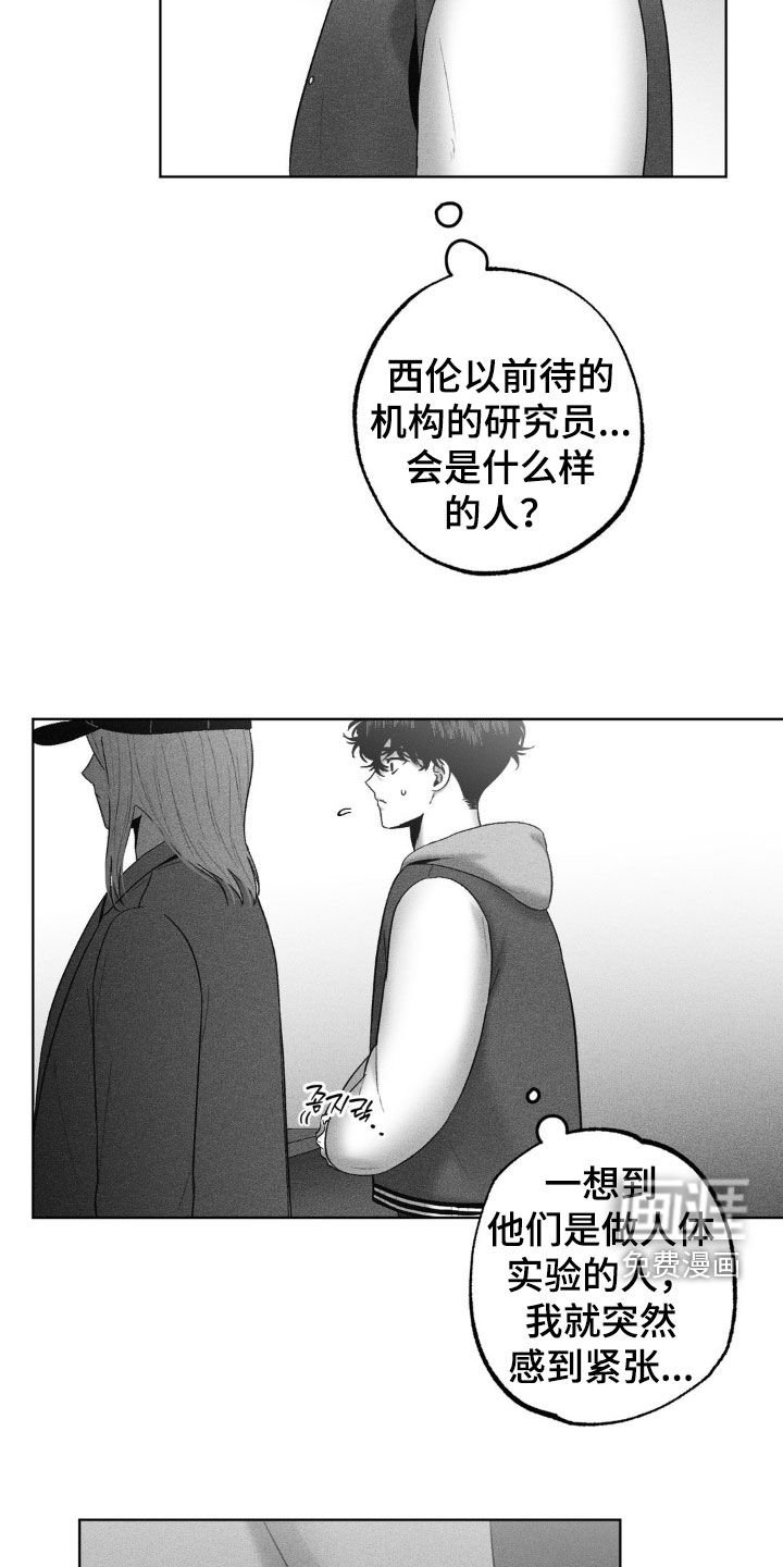 第107章：【第二季】接头