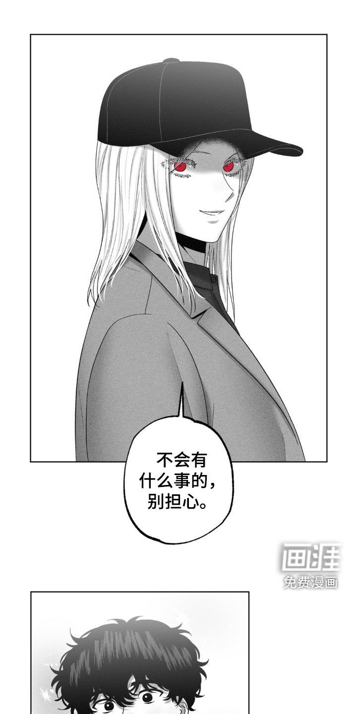第107章：【第二季】接头