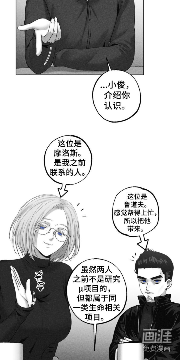 第107章：【第二季】接头