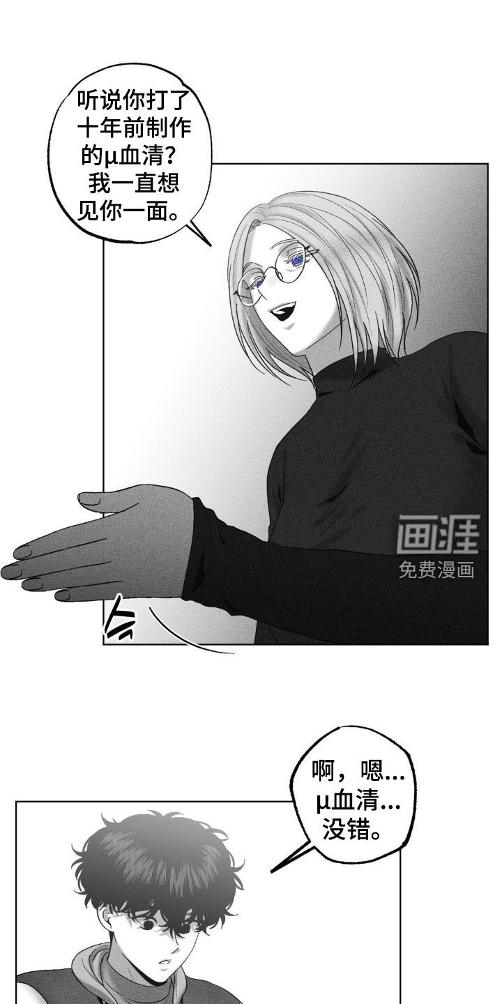 第108章：【第二季】探讨