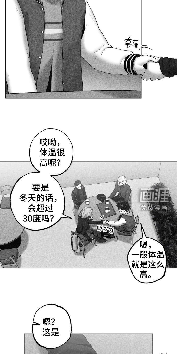 第108章：【第二季】探讨