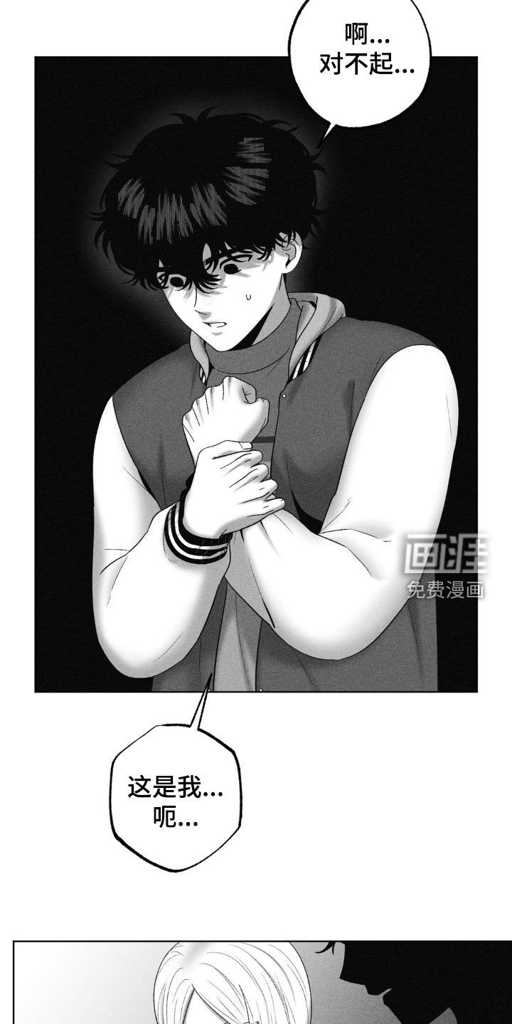 第108章：【第二季】探讨
