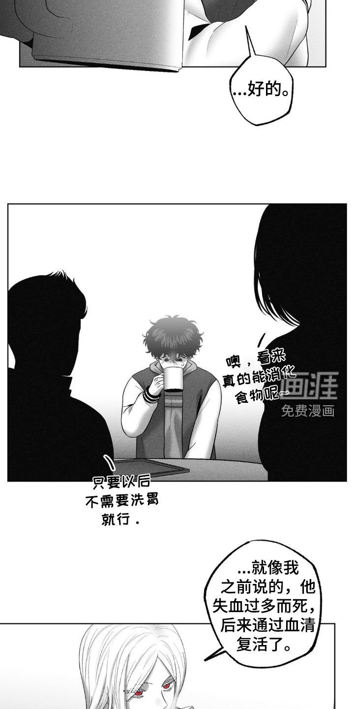 第108章：【第二季】探讨
