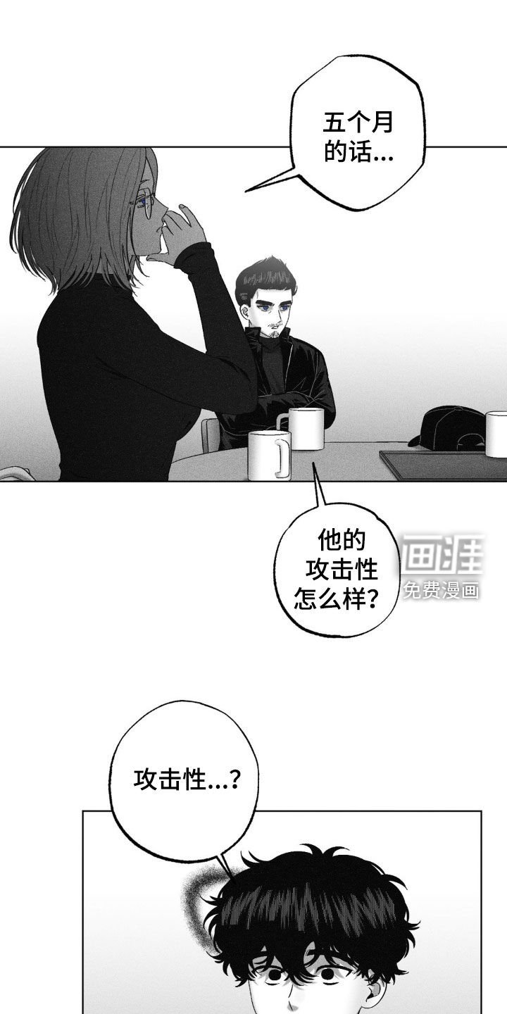 第108章：【第二季】探讨