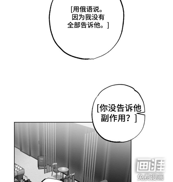 第108章：【第二季】探讨