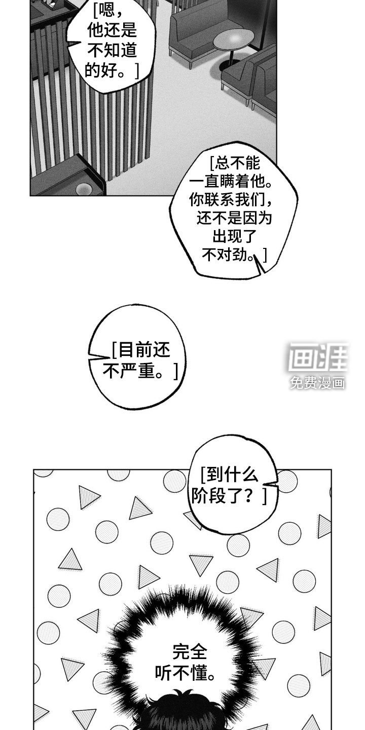 第108章：【第二季】探讨