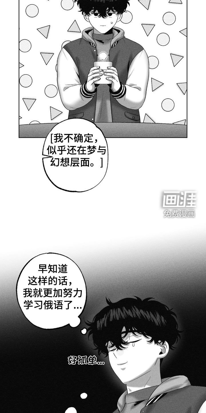 第108章：【第二季】探讨