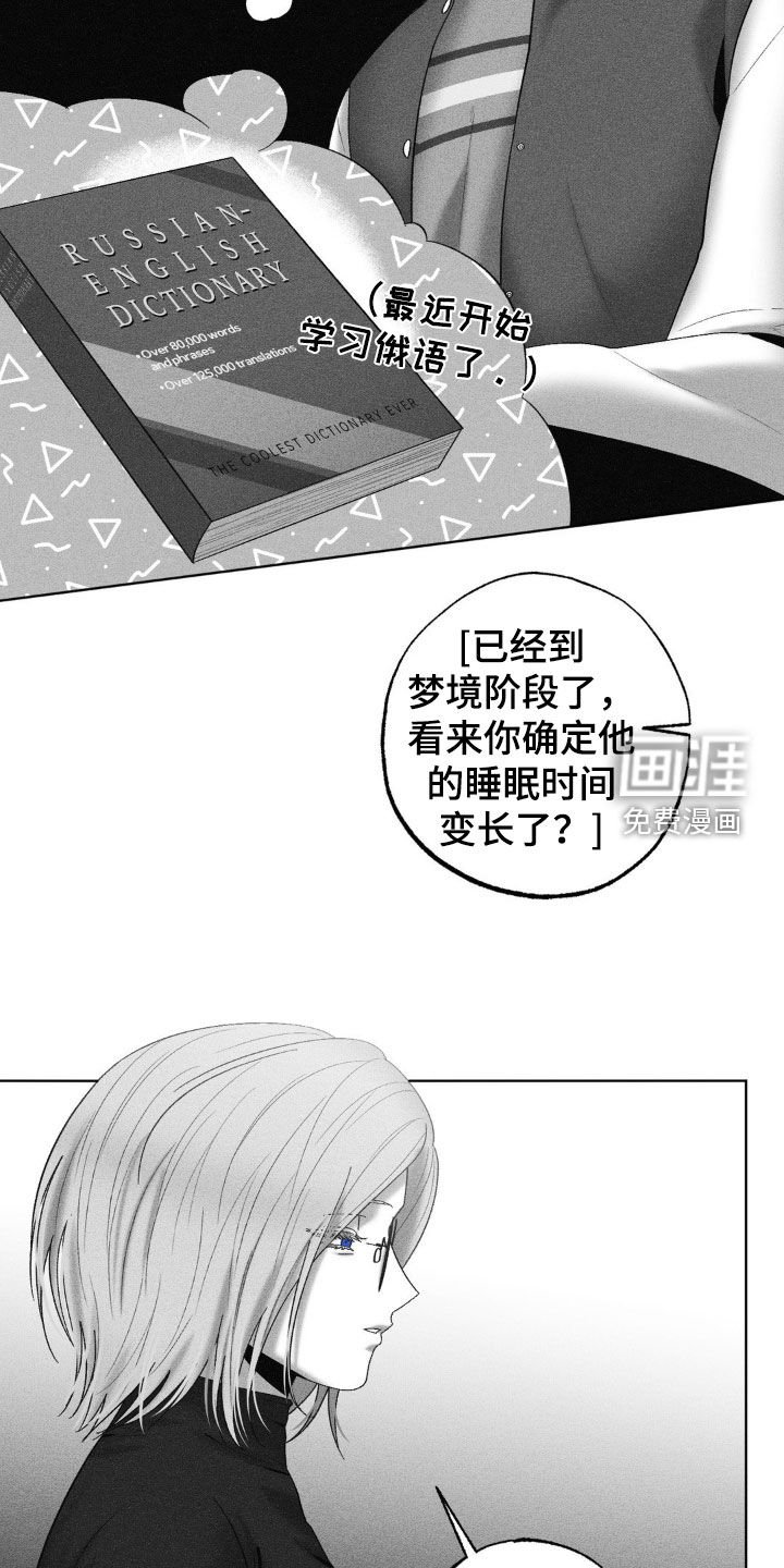 第108章：【第二季】探讨