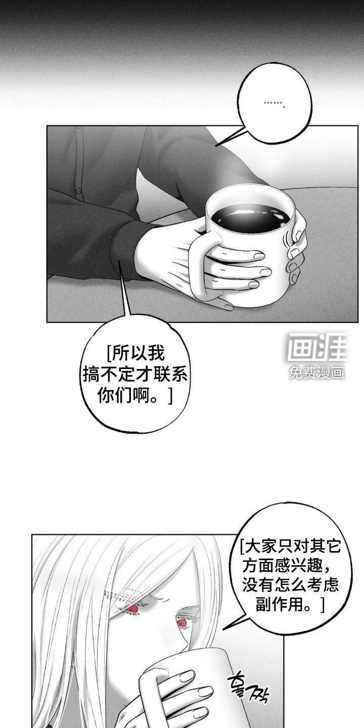 第108章：【第二季】探讨