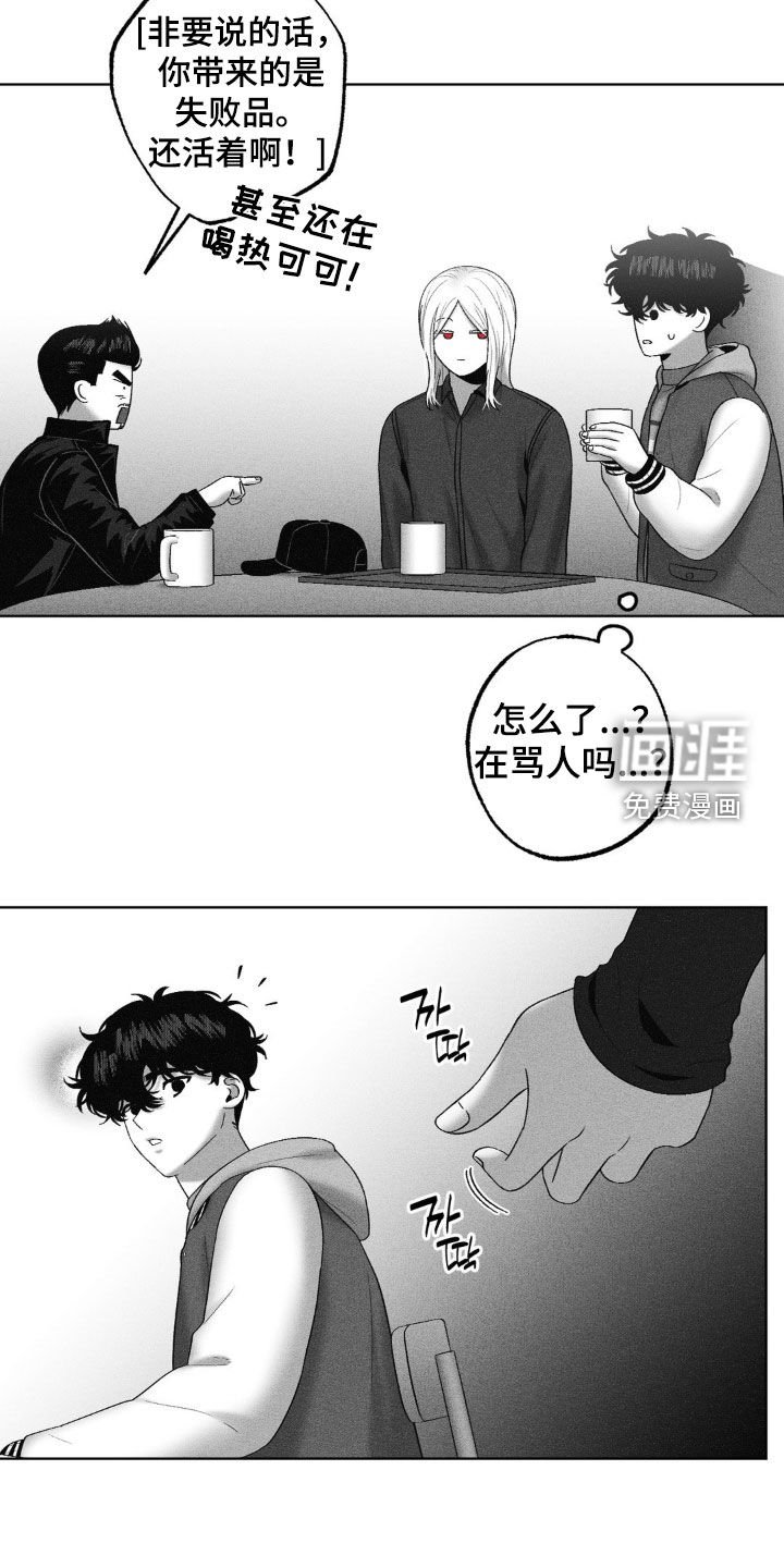 第108章：【第二季】探讨