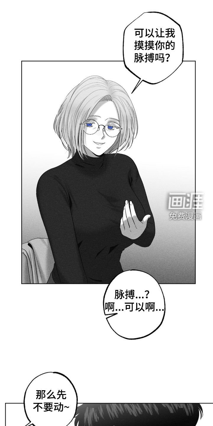 第108章：【第二季】探讨