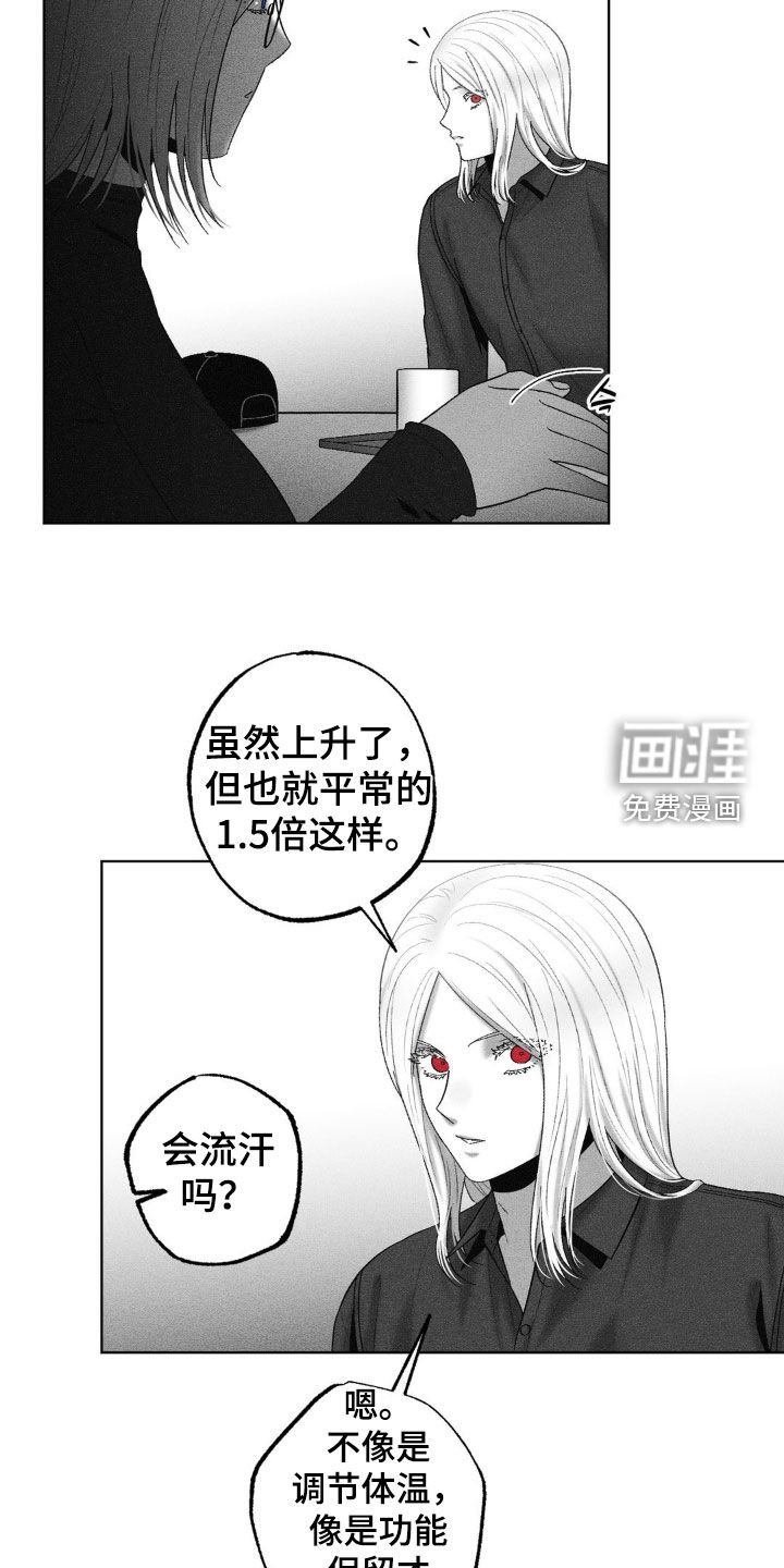 第108章：【第二季】探讨