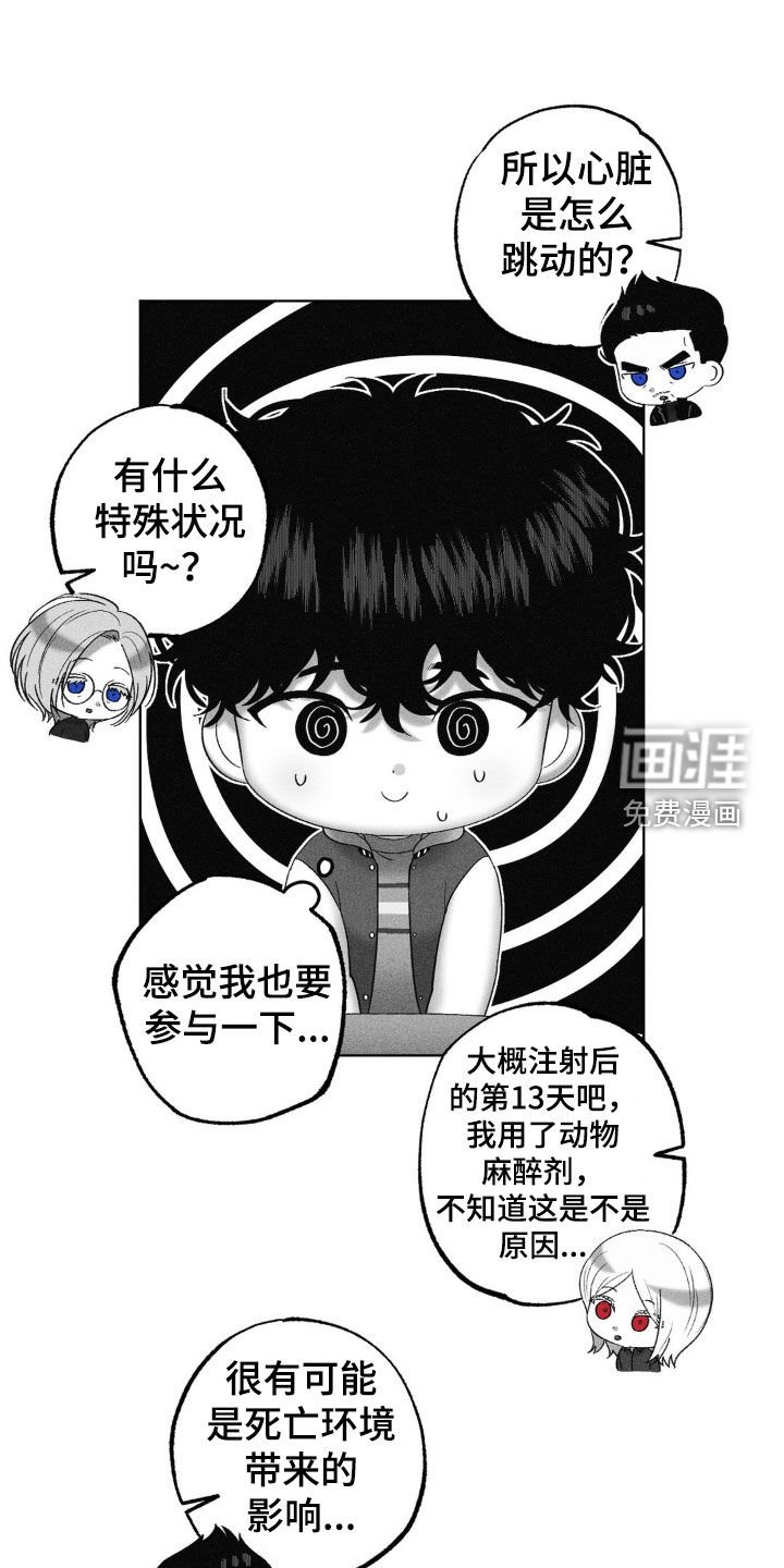 第108章：【第二季】探讨