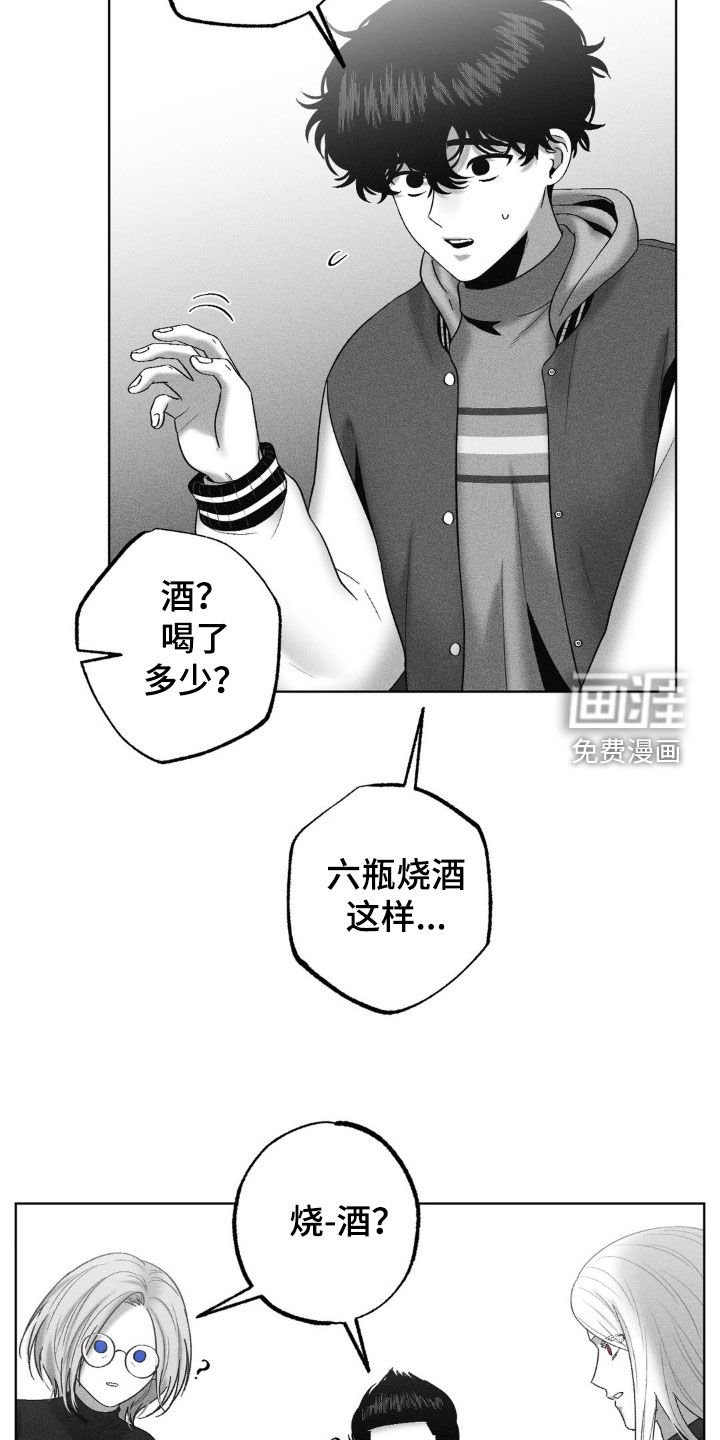 第108章：【第二季】探讨
