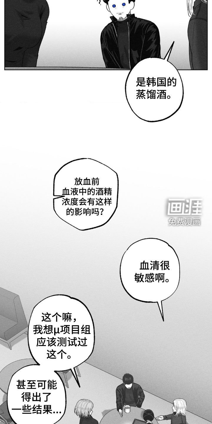 第108章：【第二季】探讨