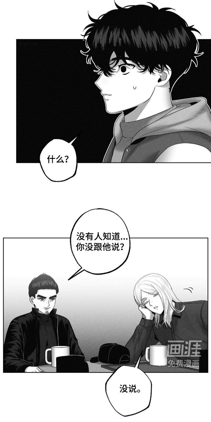 第109章：【第二季】陨石