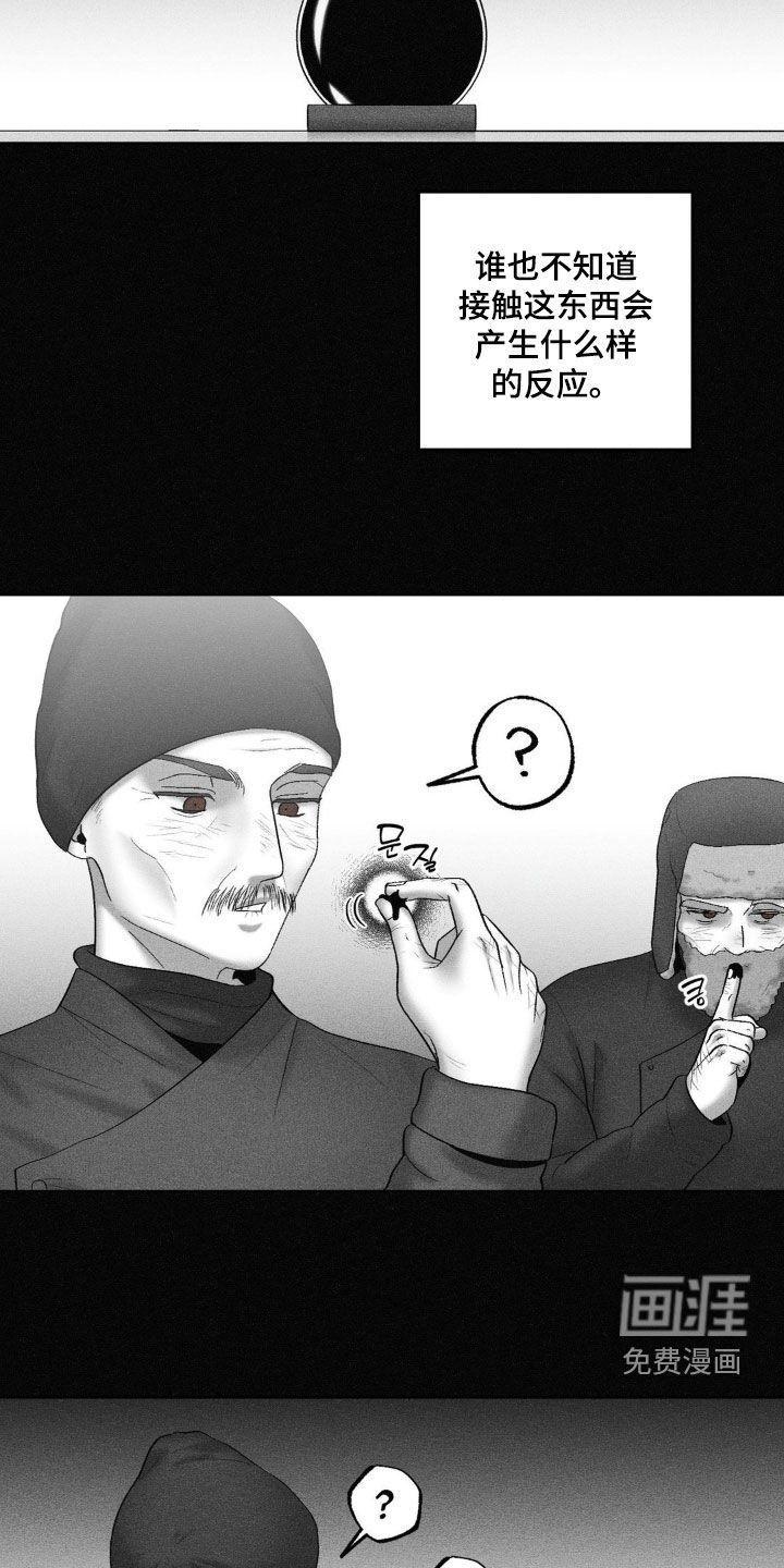 第109章：【第二季】陨石