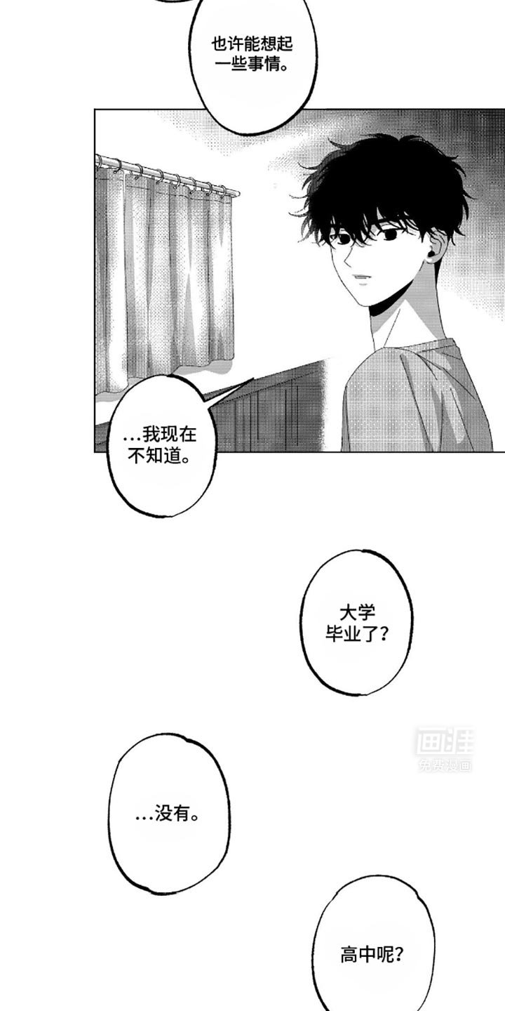 第11章：你去走路