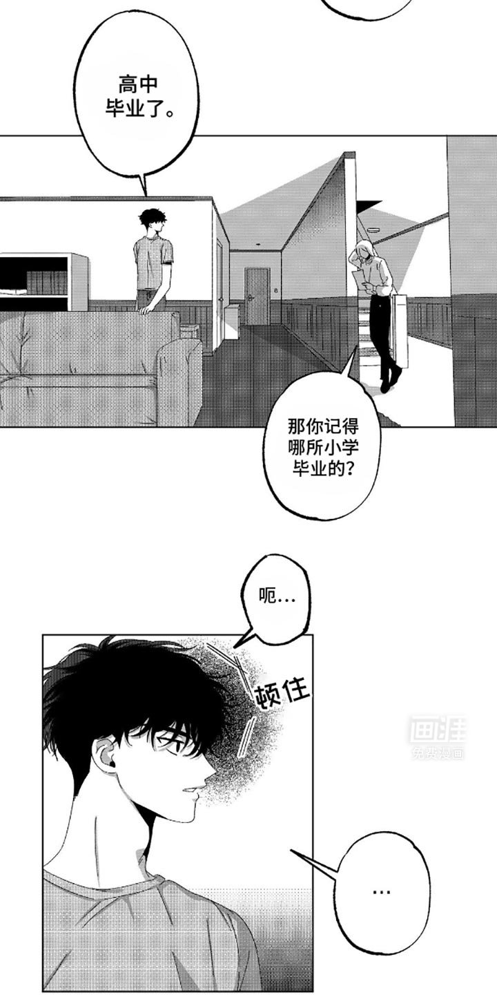 第11章：你去走路