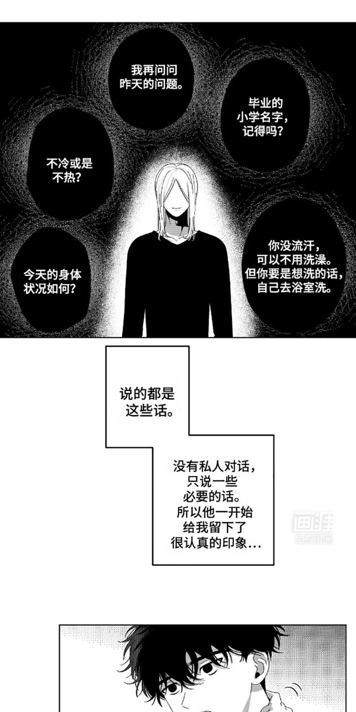 第11章：你去走路