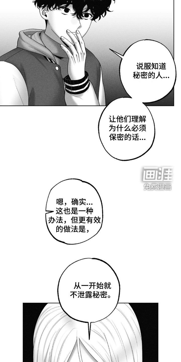 第110章：【第二季】好奇的问题